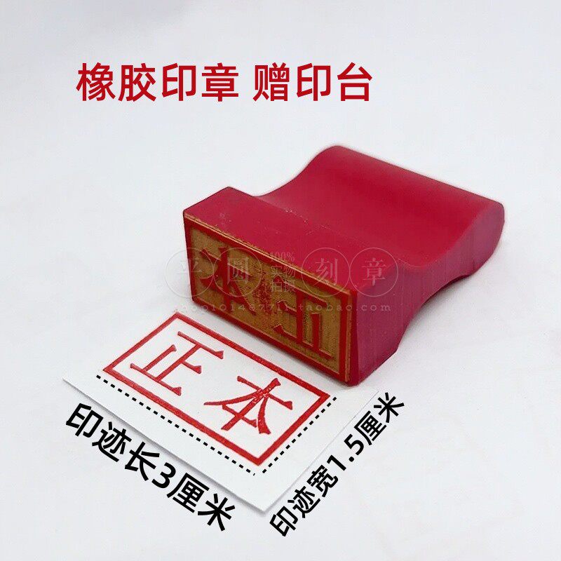 刻章标书骑缝正本副本章附件受控密封作废印审核定制文件档案印章