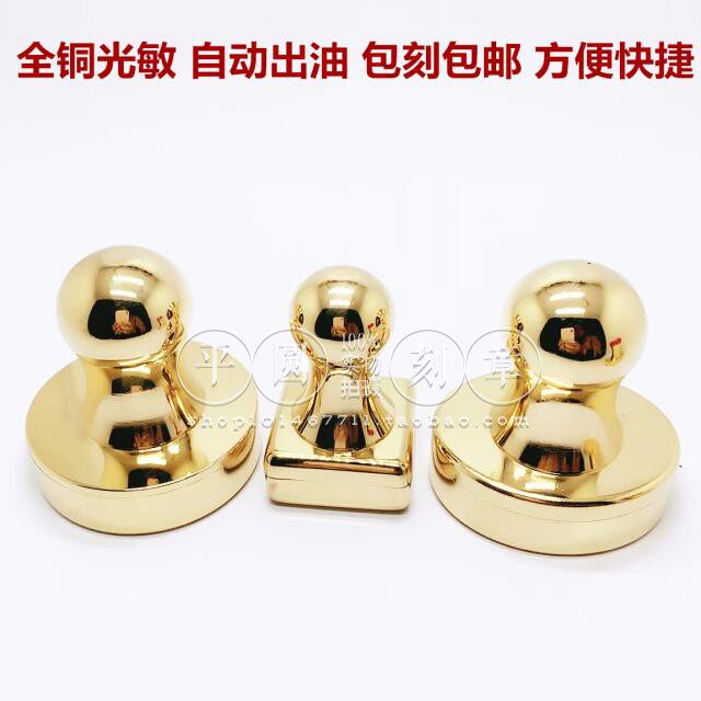 刻章印章订做全铜光敏章子人名图章椭圆私章盖章自动出油印章制作