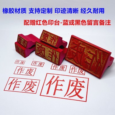 长方形刻字章现金收讫期限年度年限档案号章全宗号印章定制作废大