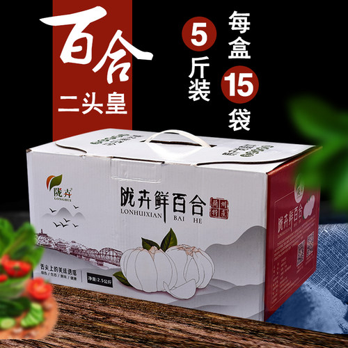 陇卉真空包装土特产礼品盒