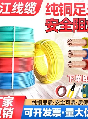 国标电线BV/BVR1.5/2.5/4/6平方单芯纯铜线双色单股铜芯电力地线