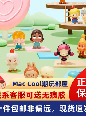 包邮泡泡玛特POPBEAN泡泡玛特抱抱系列萌粒BABY体潮玩公仔站姿萌