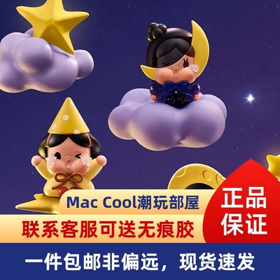 POPMART泡泡玛特CRYBABY哭娃出走的月亮坐坐系列手办盲盒摆件礼物