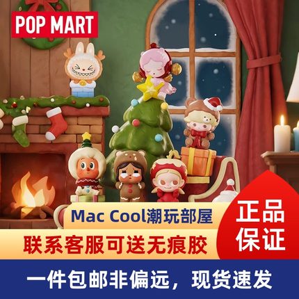 POPMART泡泡玛特泡泡萌粒 圣诞礼物派送中系列公仔套盒盲盒礼物