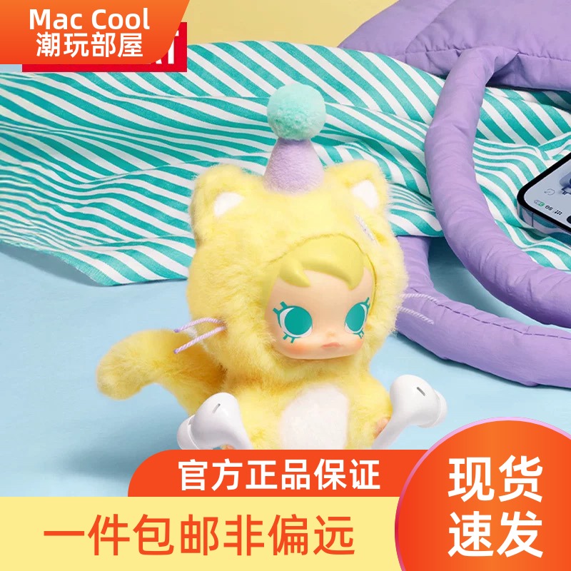 POPMART泡泡玛特Baby Molly口袋朋友系列搪胶毛绒挂件盲盒礼物