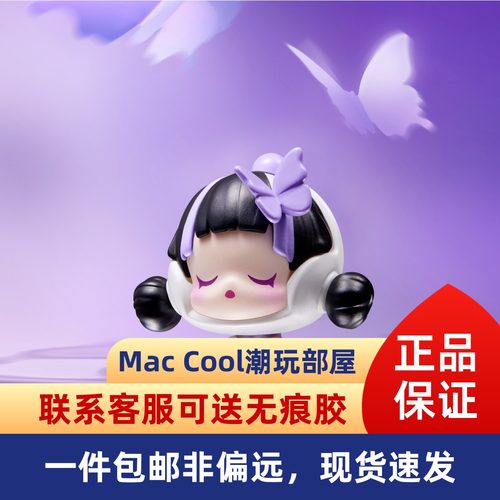 泡泡玛特 POP MART SKULLPANDA蝴蝶小姐 上海限定 正版萌粒坐姿SP