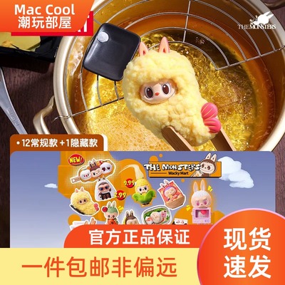 POPMART泡泡玛特THE MONSTERS LABUBU怪味便利店系列手办潮玩盲盒