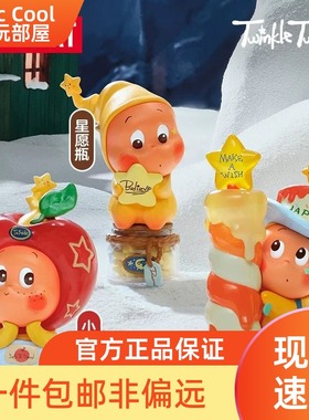 POPMART泡泡玛特Twinkle来自星星的礼物系列盲盒星星人二代手办