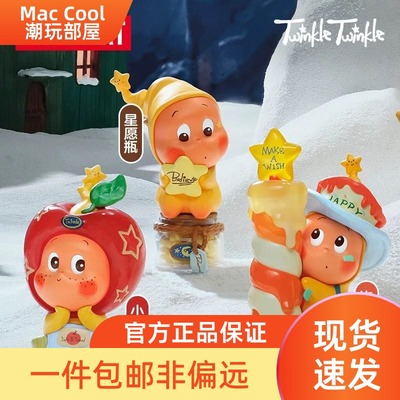 POPMART泡泡玛特Twinkle来自星星的礼物系列盲盒星星人二代手办