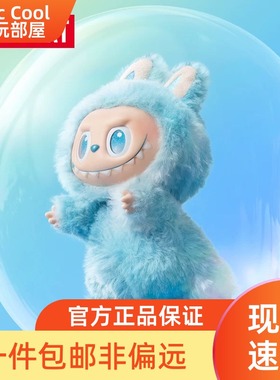 泡泡玛特POPMARTLABUBU3.0拉布布前方高能系列搪胶脸毛绒盲盒正版