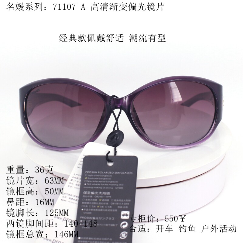 保圣女士偏光太阳镜71107驾驶镜个性防紫外线户外墨镜大框圆形