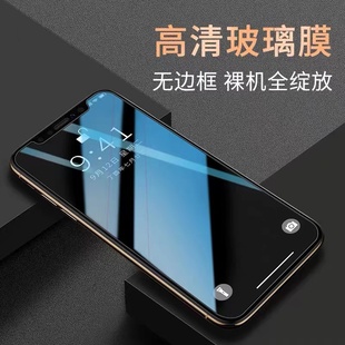 14钢化膜iPhone13 苹果11 8Plus防爆膜防刮花手机屏幕保护膜 12ProMax高清玻璃膜XR Xs适用7