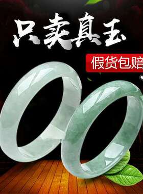 正品天然女款玉手镯浅绿飘花贵州翠玉镯子翠绿旺夫玉