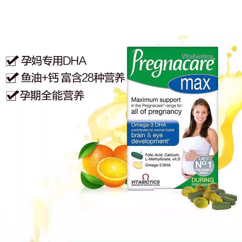 pregnacare维生素维生素