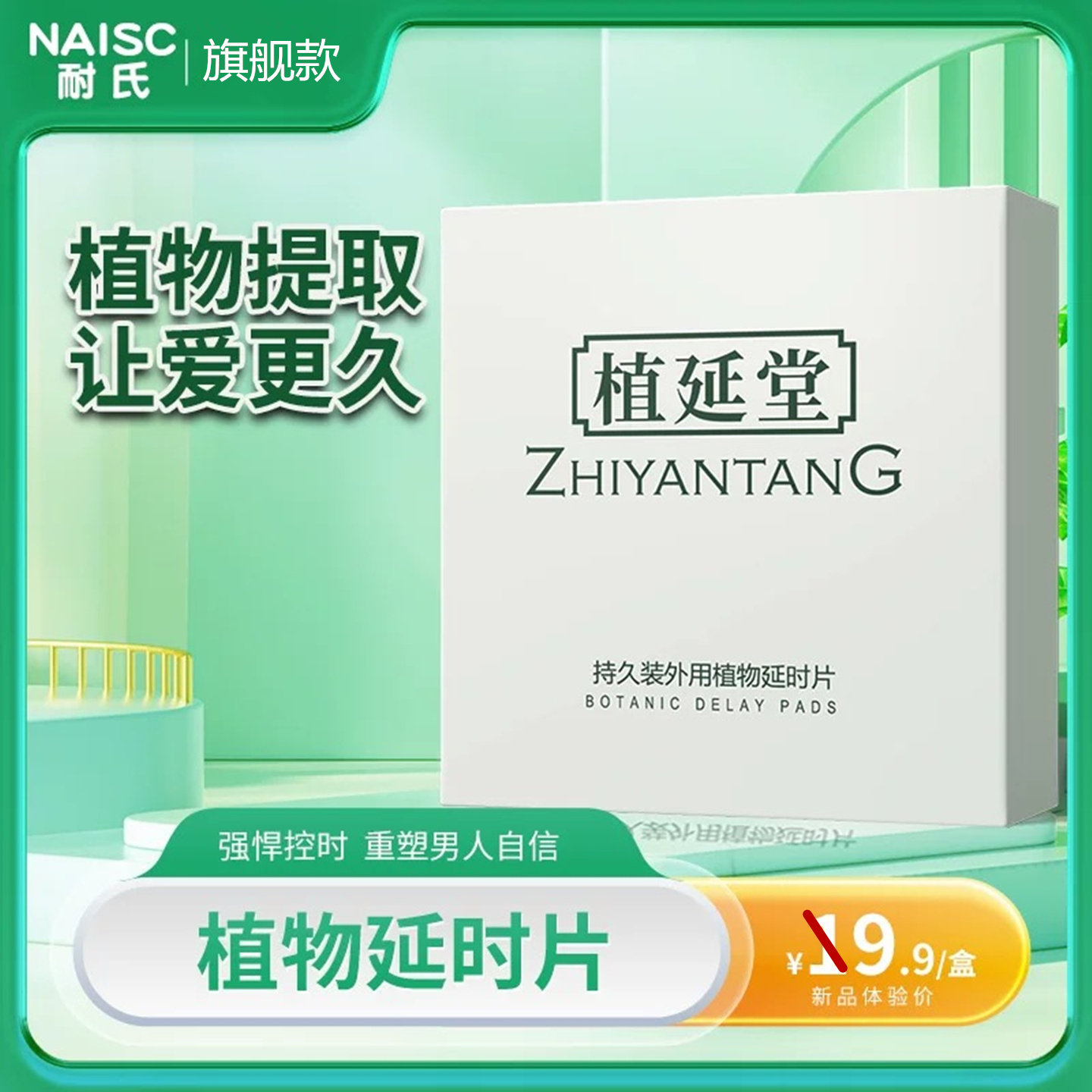 倍爱力延时湿男士延长性房事持久勃助硬脱敏巾药延迟不早射泄纸套,计生用品,避孕套,淘宝优惠券,粉丝福利购,淘宝优惠卷