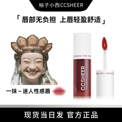 柚子小西唇泥大容量红棕哑光