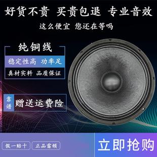 16低音喇叭户外舞台演出音箱婚庆音响扬声器 雷顿15寸190磁15AZ