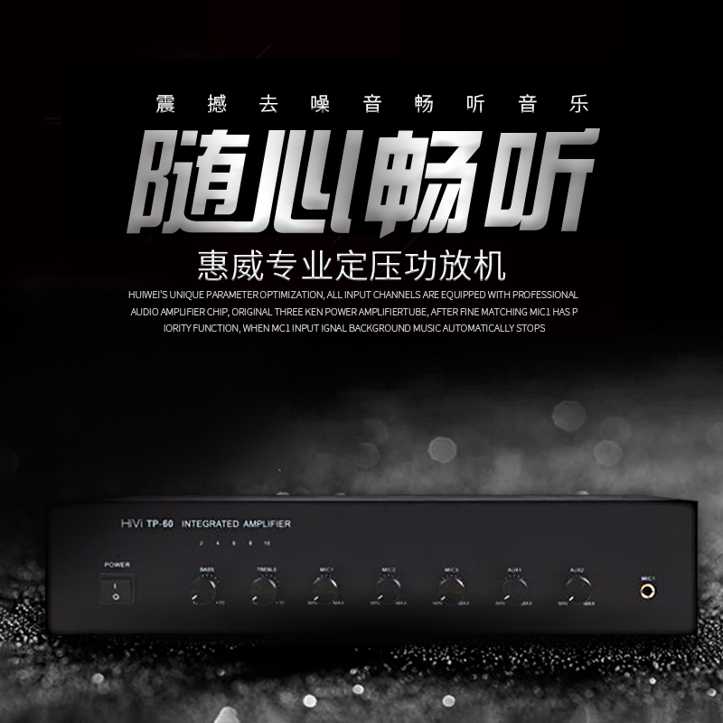 Hivi/惠威 TP-60/120/240/360W定压功放天花吸顶喇叭店铺背景音乐