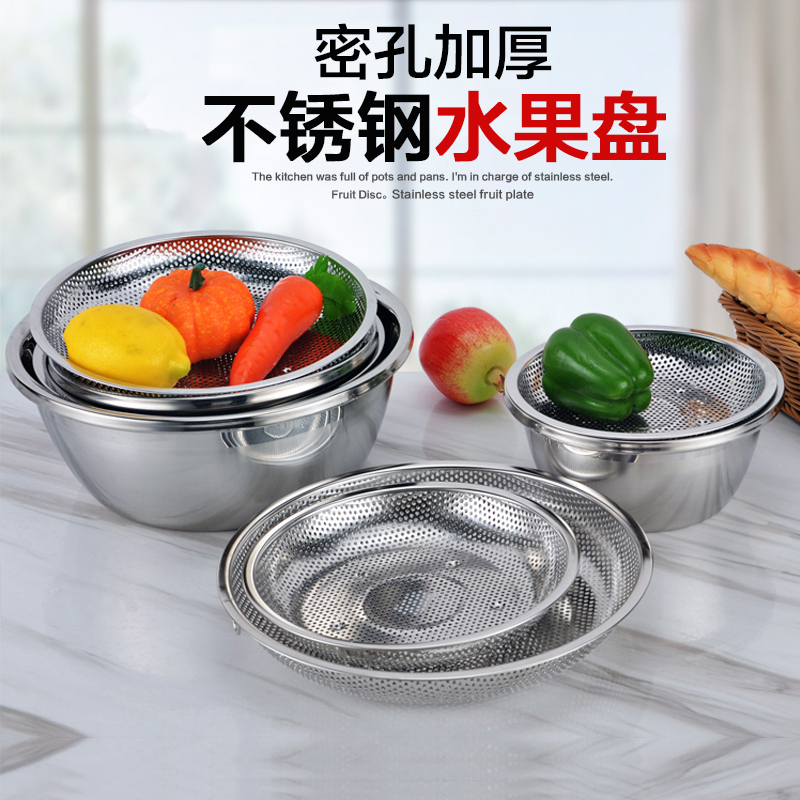 Stainless steel A plate multi-function Fruit plate kitchen Drain tray circular Sump Steamed stuffed bunin the Tableware , Tableware , Fruit bowl/Fruit plate/Hamper  category - from Buy2taobao.com to provide professional Taobao agent buy service