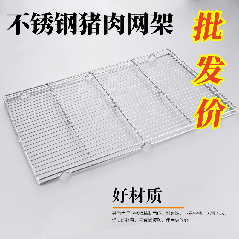 加粗猪肉网不锈钢晾网烘焙蛋糕凉网双层冷却架晾晒鱼干网烧烤网,厨房/烹饪用具,烧烤网,淘宝优惠券,粉丝福利购,淘宝优惠卷