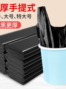 垃圾袋家用加厚中大号黑色手提背心式拉圾袋一次性塑料袋厨房