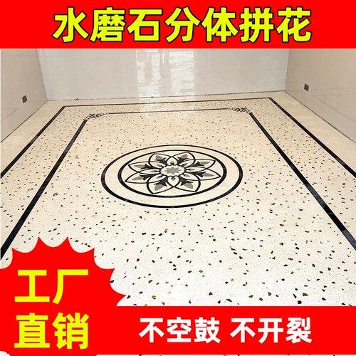 水磨石分体地面拼花双圆