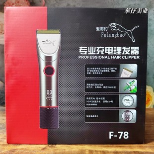 发廊豹f78理发器电推剪专业发廊理发店专用剃头家用自己剪发推子