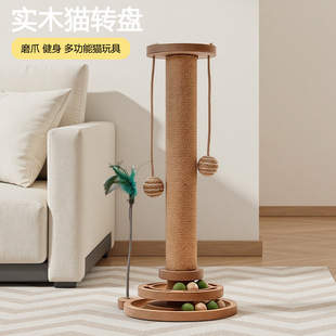猫咪剑麻猫抓板一体耐磨木质猫爬架子猫咪玩具转盘自嗨解闷猫抓柱