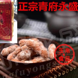 山东青州青府永盛特产清真炒糖回族手工炒糖传统永盛糕点点心