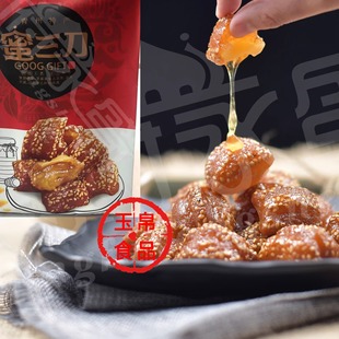 山东青州名吃特产 清真青府永盛伊香斋糕点蜜三刀