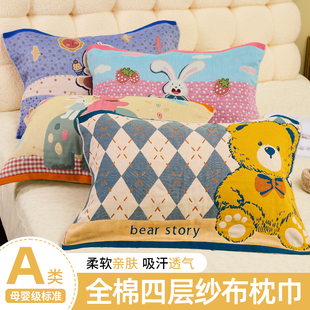 爱尔思a类纯棉纱布枕巾柔软舒适透气成人家用枕头巾吸汗防滑盖巾