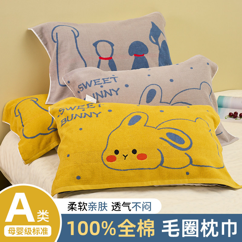 a类纯棉枕巾全棉吸水不掉毛
