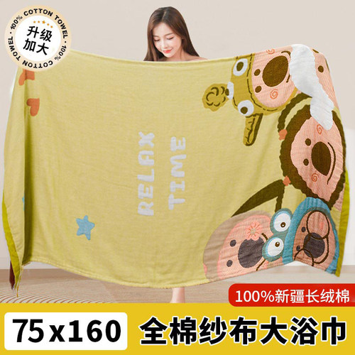 A类纱布四层大浴巾吸水不掉毛