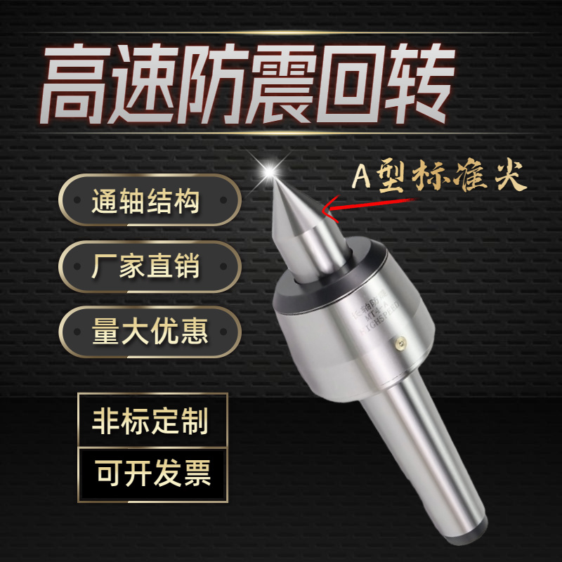 高速防震回转车床重型进口轴承莫式4号5号活络顶针高精度