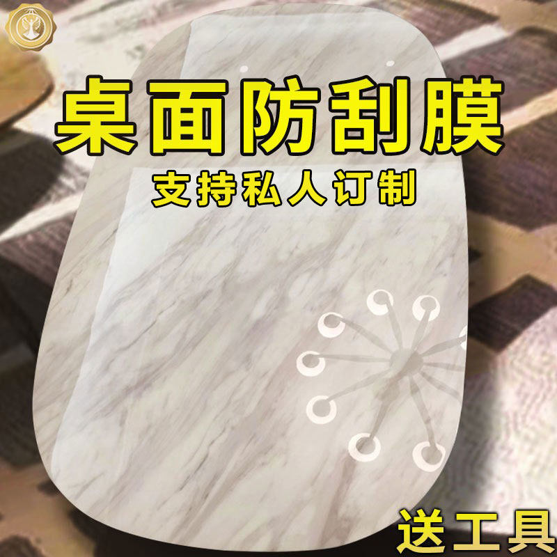 家具贴膜餐桌茶几耐高温透明保护膜岩板大理石防烫厨房台面自粘贴