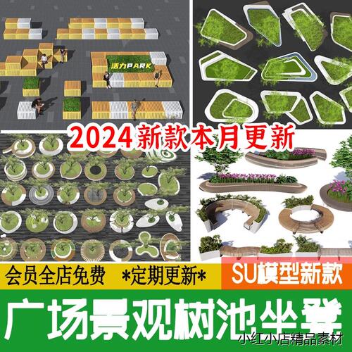 景观种植池树池花坛座椅坐凳现代商业街广场小品草图大师SU模型