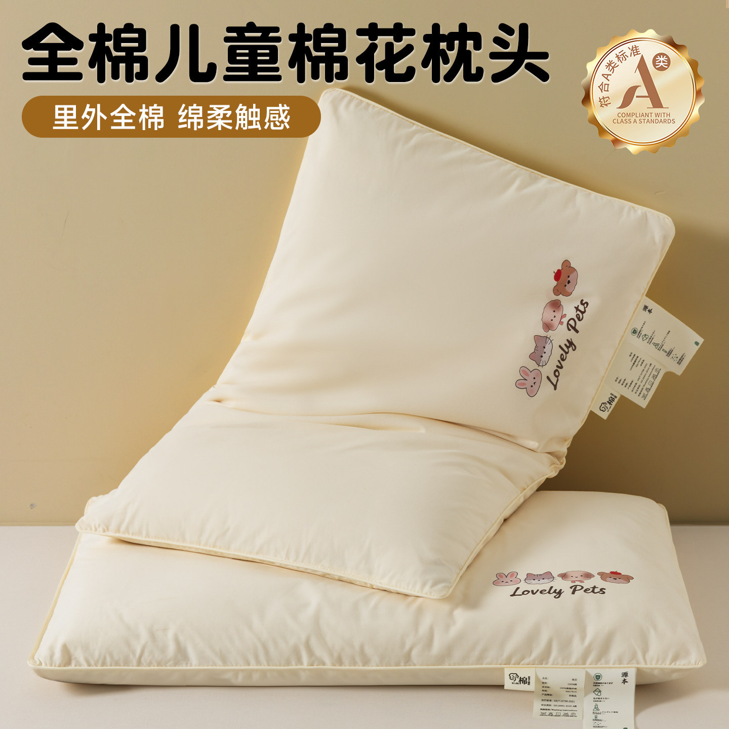 儿童棉花枕小枕头6岁以下纯棉枕芯A类宝宝枕睡眠全棉1到3岁专用1