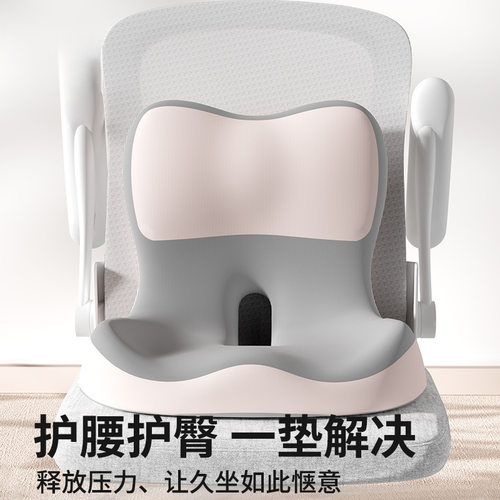 坐垫椅子垫办公室久坐神器护腰靠背一体减压神器防屁股痛座垫