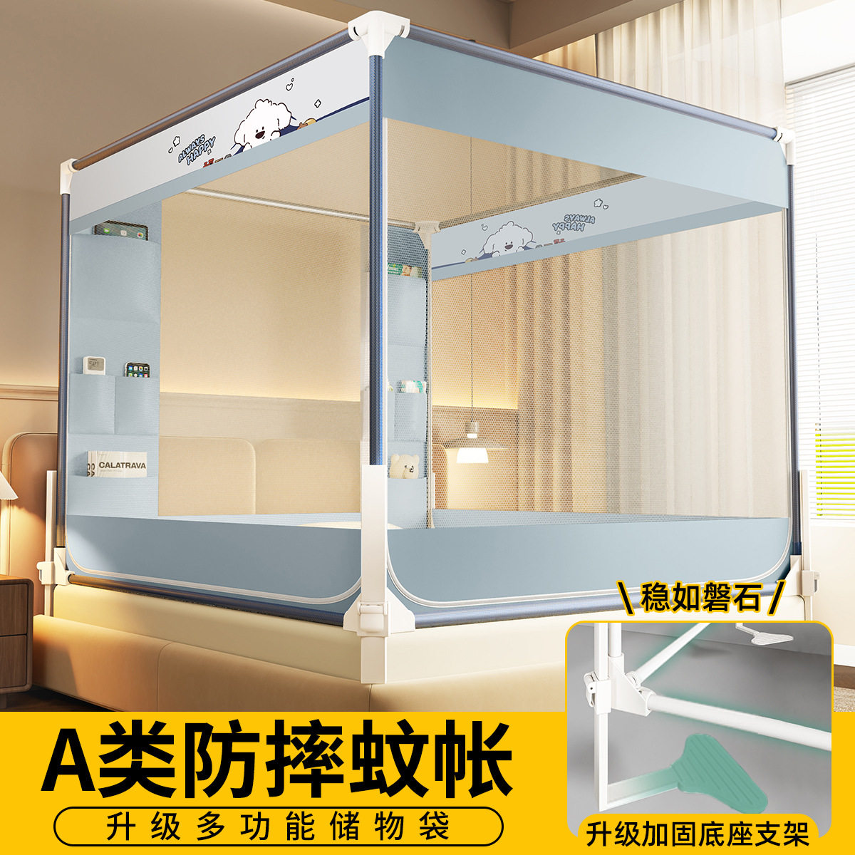 2025新款升降防摔蚊帐防止掉床围栏婴儿童家用卧室拉链一体式纹帐