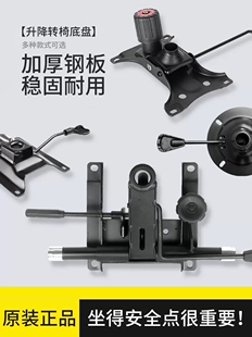 加厚转椅托盘转椅底盘办公椅子加连翘军事道具中级建