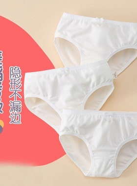 女童白色内裤芭蕾考级拉丁舞宝宝三角短裤舞蹈专用女孩夏季不漏边