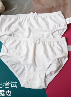 女童舞蹈内裤隐形艺考白色表演儿童芭蕾拉丁跳舞考级三角内裤
