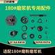 三叶牌商用家用180型干湿磨粉磨浆机原厂专用配件