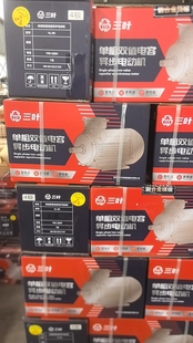 电机 2牌高速正品 三叶牌2.2千瓦2800转1400转国标纯铜电机 YL90