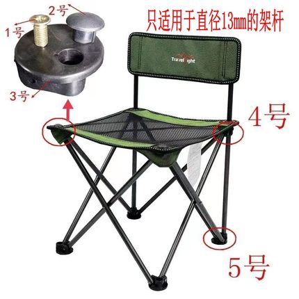 轻装行折叠椅塑料配件连接件塑料件家具配件休闲椅辅料塑胶件螺丝