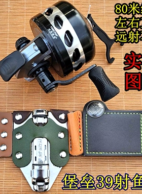 双鱼堡垒射鱼轮BL39大容量远射弹弓鱼镖专用轮耐用不卡线左右互换