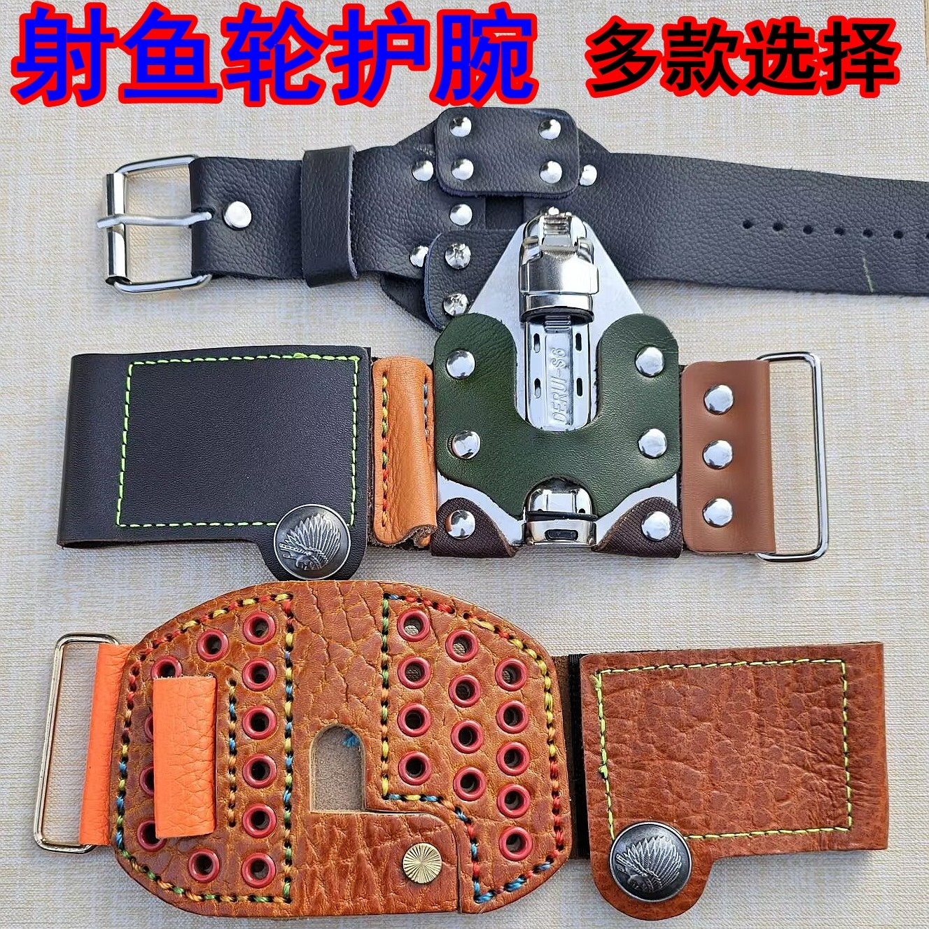魔术贴强磁腕带射鱼轮护腕加厚固定弹弓鱼镖轮配件新款正品牛皮多