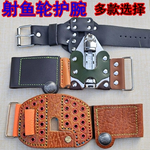 魔术贴强磁腕带射鱼轮护腕加厚固定弹弓鱼镖轮配件新款正品牛皮多