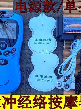 电击按摩仪脉冲智能按摩贴按摩器针灸肩颈部穴位腰部家用放松