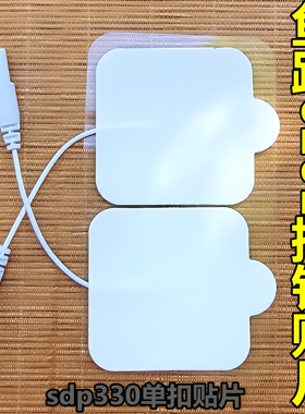 620E防水透气按摩贴片替换装